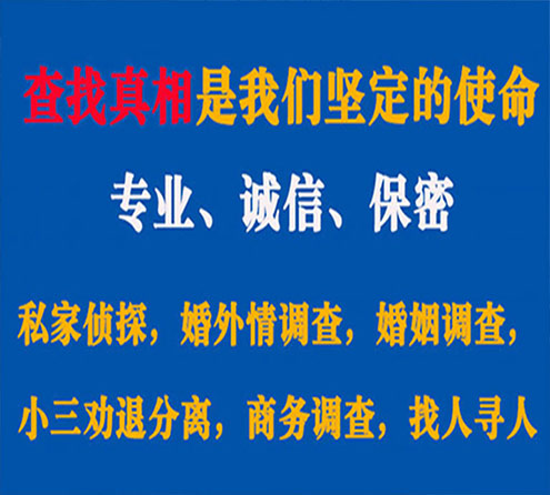 关于沐川谍邦调查事务所