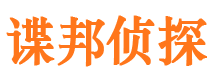 沐川捉小三公司